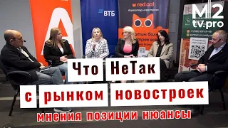 Что НеТак с новостройками в России. О наболевшем открыто застройщики: цены, спрос, продажи