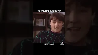 Юра Шатунов получает паспорт