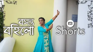 Boshonto Bohilo || বসন্ত বহিলো সখি || Dance Cover By Riya Roy || Ankita Bhattacharya || #Shorts