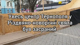 #тернопіль доки це капарство буде продовжуватися у центрі файного міста?!