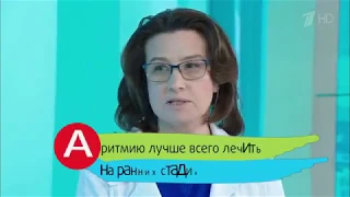 Программа "Здоровье" от 13.05.2018: Уникальная технология, помогающая восстановить сердечный ритм