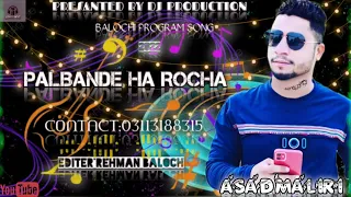 Pal Bandi Ha Rochi Ma Rochi | Balochi Program Song | Singer | Asad Maliri | Dj Production | 2022