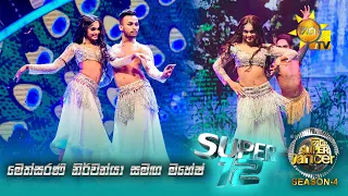 💃🏻මෙත්සරණි නිර්වන්යා සමඟ මහේෂ්  | Hiru Super Dancer - Season 4 | FINAL 12 | Episode 24