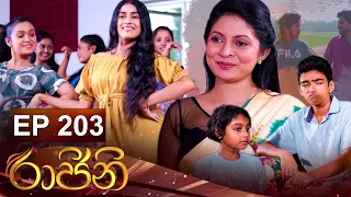 Raajini (රාජිනි) | Episode 203 05th January 2023