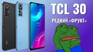 Редкий "фрукт". TCL 30 распаковка и первый взгляд