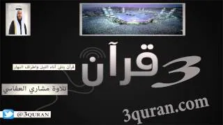 040 Surat Ghafir  سورة غافر تلاوة مشاري راشد العفاسي