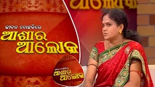 Jibana do chaki re ashara alok Ep58_13May2017