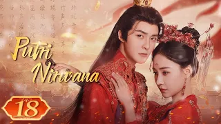 [Indo Sub] Putri Nirwana 18 | Princess Nirvana 涅槃郡主