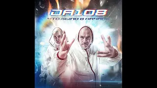 "DA 108" - Что было в начале (2024)