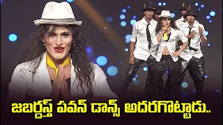 Google Searchlona Song Pavan Dance Performance  Performance | Dhee 10 | ETV