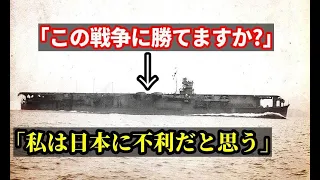 【日本史】大日本帝国の空母蒼龍の艦長「柳本柳作」とペコス、エドサル  「世界最強」と言われたゼロ戦で太平洋戦争を暴れる日本軍と迎え撃つ米海軍【ゆっくり解説】