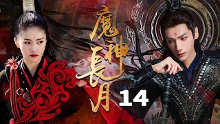 Multi sub《魔神長月》EP14 神女救下重傷美少年✨沒忍住一夜纏綿💜卻沒成想他大有來頭乃魔王之子😈在搞事業與搞愛情之間甜虐交加💥#白鹿 #许凯 #长月烬明 #bailu #xukai