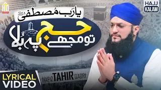 Hajj Kalam | Ya Rabbe Mustafa to Mujhe Hajj Pa Bula | Part 2 | Lyrical Video | Hafiz Tahir Qadri