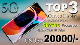 Top 3 Curved Display 5G SmartPhone Under 20000/- | 144Hzrr, SD778G, 4KVideos,Top powerful Phone 2023