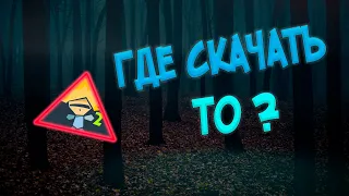 Как скачать Рисуем Мультфильмы 2 платная версия ( Бесплатно )