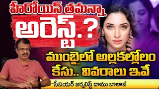 Heroine Tamanna Arrest.?, But Why | Virat Kohli | Red Tv