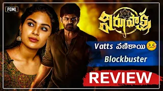 Virupaksha Movie Review | Sai Dharam Tej | Samyuktha | Karthik Dhandu | Power Of Movie Lover ||