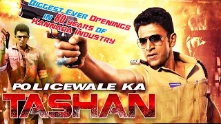 Policewale ka Tashan | South Dubbed Hindi Movie | Puneeth Rajkumar, Nikita