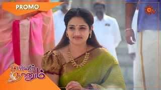 Abiyum Naanum - Promo | 17 Feb 2022 | Sun TV Serial | Tamil Serial