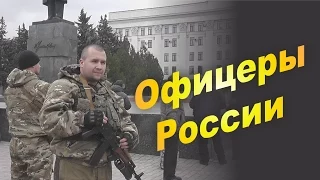 ОФИЦЕРЫ РОССИИ. Вика Цыганова Луганск Новороссия Novorossiya, Lugansk People's Republic