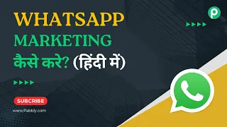 WhatsApp Marketing kaise kare? | Full WhatsApp Marketing Automation for Business (in Hindi)