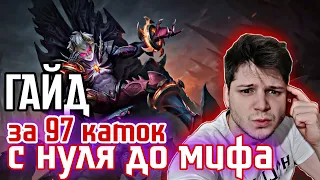 ДАРИУС ГАЙД С НУЛЯ ДО МИФА ЗА 97 КАТКУ ДАРИУС ГАЙД MOBILE LEGENDS ЧИЛСТРИМ