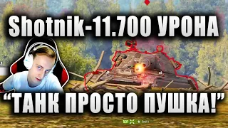 Sh0tnik ★ "ПОСЛЕ ЭТОГО БОЯ 100% БУДЕТ ОТКРУТКА!" ★ 11.700 УРОНА НА ОБЪЕКТЕ 277