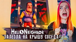 ЗАЛЕЗЛА в ТАЙНУЮ КОМНАТУ на КРЫШЕ СОСЕДА ► ПРИВЕТ СОСЕД ► Hello Neighbor #3