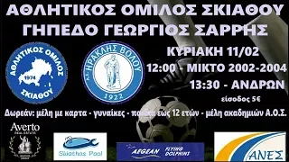 11/02/2018 Σκιάθος-Ηρακλής Βόλου Μικτό 3-0