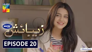 Zebaish | Episode 20 | Eng Sub | Digitally Powered By Master Paints | HUM TV | Drama | 23 Oct 2020