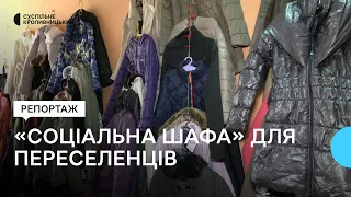 У Кропивницькому запрацювала "Соціальна шафа" для переселенців