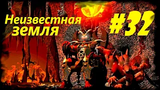 Герои 3. Хроники Героев на 200% Часть 32. Пламенная Луна.