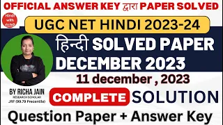 UGC NET HINDI PAPER 2023।NTA NET HINDI SOLVED PAPER DECEMBER 2023।Paper 2।हिंदी साहित्य।SOLVED PAPER