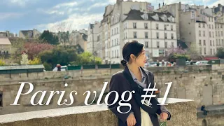 🇫🇷Paris vlog ep.1 | 낭만의 도시 파리 여행 브이로그 1편 | 파리 가볼만한 명소 | 파리 식당 추천🍽️ | 크로와상 뺑오쇼콜라 맛집🥐 | 빵순이의 빵집 투어