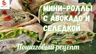 МИНИ-РОЛЛЫ С АВОКАДО И СЕЛЕДКОЙ. MINI ROLLS WITH AVOCADO AND HERRING. English subtitles.