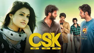 CSK Full Movie - Sharran Kumar, Jai Quehaeni - 2018 Latest Telugu Full Movies