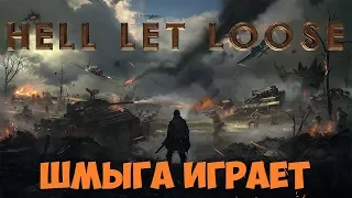 HELL LET LOOSE➤Обзор WW2 ШУТЕРА!