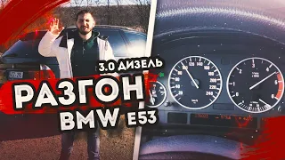 БМВ Х5 Е53 разгон до 100. BMW X5 E53 через 15 лет. БМВ х5 е53 дизель 3 литра.