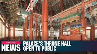 Gyeongbokgung Palace''s throne hall opens to public for one month from Aug. 21