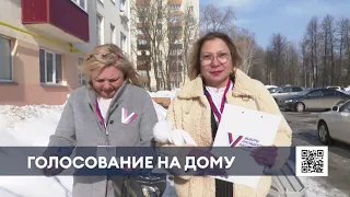 В Нижнекамске организовано надомное голосование на выборах президента