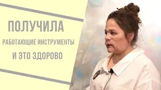 Теперь я могу самостоятельно разобрать причины своих проблем. Отзыв о базовом курсе.