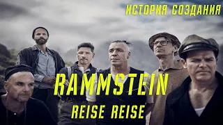 RAMMSTEIN | REISE REISE | ИСТОРИЯ СОЗДАНИЯ