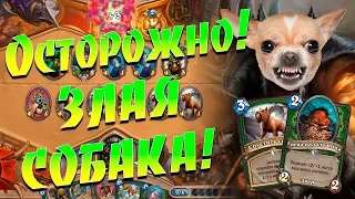 Новый Бюджетный Мид Хант (Мидрейндж охотник)! Hearthstone Спасители Ульдума