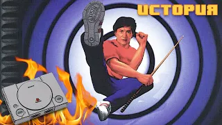 История Jackie Chan Stuntmaster - Как Джеки Чан свою игру на PlayStation создавал