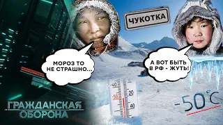 Чукотка ОЧИМА ЖИТЕЛІВ: життя на КРАЮ Росії!