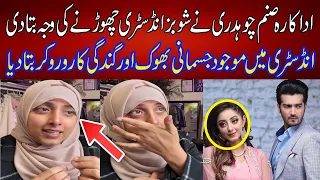 Actress Sanam Chaudary Crying After Left Showbiz Industry | Life Changing Story By Sanam Chaudhary