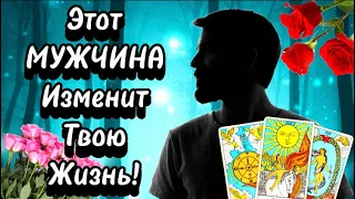 💯МУЖЧИНА ПО СУДЬБЕ! 🩷КТО ОН?!💝Когда я встречу свою ЛЮБОВЬ?🔮 #таро #гадание