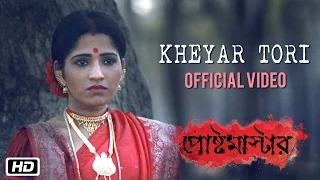 Kheyar Tori | Postmaster | Malabika Brahma | Bengali Movie  2016