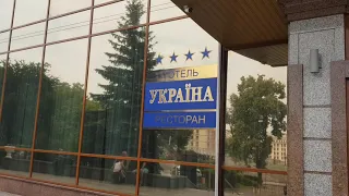 Отель Украина. Киев