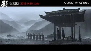 [Трейлер 2] Тень / Shadow / 影 (Чжан Имоу, 2018)